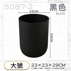 簡約垃圾桶〔大號〕(洞口直徑23CM) 開放式 垃圾桶