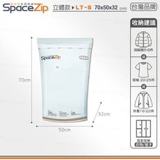 真空壓縮袋（SP立體款-LT-S ７０×５０×３２）可手壓／工具兩用