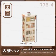 洞洞摺疊推車櫃【大號722/四層】移動式 收納推車