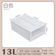 抽屜式收納盒【13L-37×25×14】白色/米色/粉色