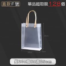 PP磨砂手提袋【直立款F號 20x8x25 cm】