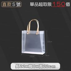 PP磨砂手提袋【直立款Ｓ號 22x8x22cm】