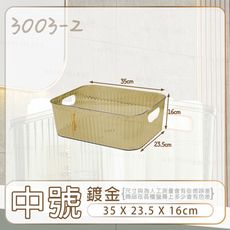 PET收納盒〔中號-35×23.5×16CM〕化妝品收納盒 不帶蓋