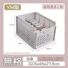 抽屜式 衣物收納籃 【YM版-無格】2023全新二代抽取式折疊收納箱 衣物抽取式 收納盒