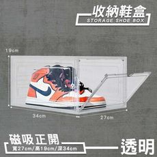 二代透明鞋盒【透明正開款- 34*27*19/透明】鞋牆 收納鞋盒 透明鞋盒 展示盒