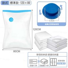 真空壓縮袋（標準款１２０×８０）可手壓／工具兩用