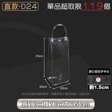 PVC透明提袋【直款D24 10x10x25cm】