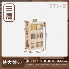 洞洞摺疊推車櫃【特大號771/三層】移動式 收納推車