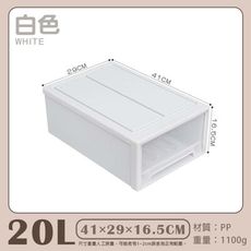 抽屜式收納盒【20L-41×29×16.5】白色/米色/粉色