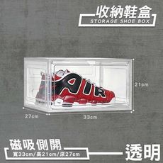 二代透明鞋盒【透明側開款- 33*27*21/透明】鞋牆 收納鞋盒 透明鞋盒 展示盒