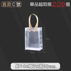 PP磨砂手提袋【直立款C號 14x7x18cm】