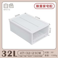 抽屜式收納盒【32L-47×32×21】白色/米色/粉色