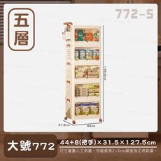 洞洞摺疊推車櫃【大號722/五層】移動式 收納推車