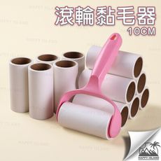 一體式粉色黏毛器【10CM/40撕】粘毛器 黏毛滾輪 清毛器 除塵滾筒