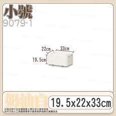 整理收納箱〔小號9079〕摺疊收納箱 萬向輪  衣物收納