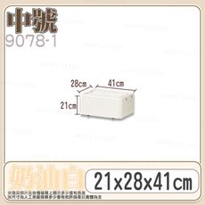整理收納箱〔中號9078〕摺疊收納箱 萬向輪  衣物收納