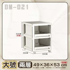 抽屜式摺疊收納櫃〔大號兩層/含輪〕萬向輪 多層 收納櫃 收納箱
