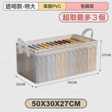 摺疊鋼架收納盒【41L-30×24×17】衣物收納 棉被收納 換季收納 衣櫃收納