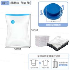 真空壓縮袋（標準款６０×５０）可手壓／工具兩用