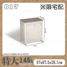 翻蓋摺疊儲物箱〔616特大號〕 雙開門收納箱 置物箱