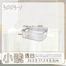 PET收納盒〔小號-22.5×17.5×8.5CM〕化妝品收納盒 不帶蓋