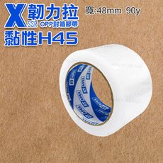 膠帶〔黏性H45〕48mmx9y單捲 封箱膠帶 高黏性
