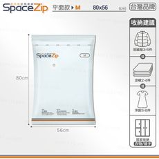 真空壓縮袋（SP平面款-M ８０×５６）可手壓／工具兩用