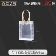 PP磨砂手提袋【直立款D號 15x7x20 cm】