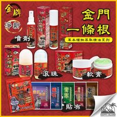 虎牌【精油軟膏/噴劑】舒涼噴劑 金門一條根 按摩