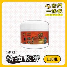虎牌【精油滾珠/貼布】舒涼噴劑 金門一條根 按摩