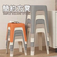 簡約方凳【座面28CM】多款顏色 可堆疊 一體成型 餐桌椅 塑膠椅 戶外椅