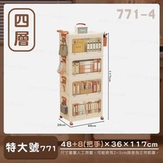 洞洞摺疊推車櫃【特大號771/四層】移動式 收納推車