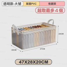摺疊鋼架收納盒【27L-47×28×20】衣物收納 棉被收納 換季收納 衣櫃收納