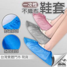 一次性鞋套〔三款顏色〕加厚款 拋棄式 免洗鞋套