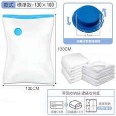 真空壓縮袋（標準款１３０×１００）可手壓／工具兩用