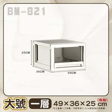 抽屜式摺疊收納櫃〔大號一層/無輪〕萬向輪 多層 收納櫃 收納箱