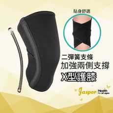 【Jasper】後交叉護膝  彈簧護膝 護膝套 運動護膝 【台灣製】 護膝蓋 HP005B1