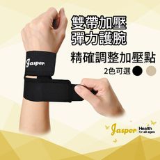 護腕 護手腕 雙綁帶 力氣小也能輕鬆拉緊 (黑色 米色) 腕帶 HP002A【Jasper大來