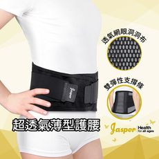 【Jasper】護腰 護腰帶 (超透氣護腰 透氣材質)  工作護腰 薄護腰護具【台灣製】JL011
