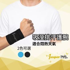 【JASPER大來護具】快速吸濕排汗 護腕套 黑色 護腕 C1002