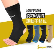 【Jasper】護踝 護腳踝 (腳跟開口) 腳踝護具 露腳踝護具 護踝襪 【台灣製】1006