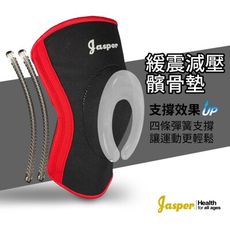 【Jasper】護膝 護膝套 彈簧護膝 籃球護膝 膝蓋護膝 工作護膝 膝蓋護具 護膝蓋 N005K2