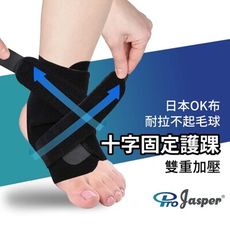 【大來護具】護踝 十字纏繞 台灣製造 雙重固定 可穿進鞋  不分左右 單一尺寸  Fa006A