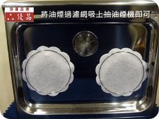 【優品過濾網】花樣型油煙過濾網補充包(花樣型過濾網x45)