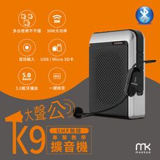 meekee K9 UHF無線專業教學擴音機