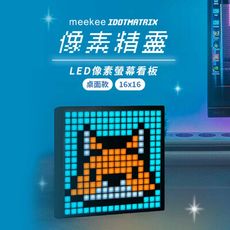 meekee iDotMatrix像素精靈 LED像素螢幕看板-桌面款(16x16)