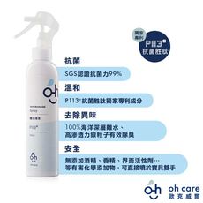 oh care歐克威爾 抗菌噴霧 250ml