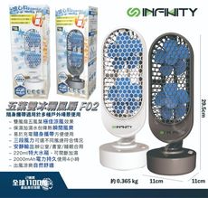 【infinity】F02五葉雙冰霧無線風扇 一般風/噴霧風 雙模式 獨家造型