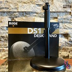 現貨供應 RODE DS1 麥克風架 桌上型 固定架 演講 採訪 聽講 錄音 直播 實況 麥克風夾