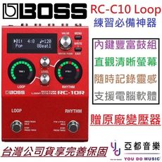 公司貨 BOSS RC 10R Loop Station 節奏機 循環樂句 鼓機 練習 錄音